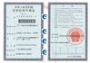 ΚΙΝΑ Guangzhou YIGU Medical Equipment Service Co.,Ltd Πιστοποιήσεις
